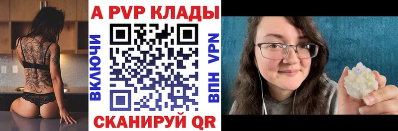 цены наркотик Вичуга A-PVP Crystall