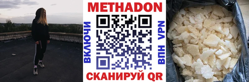 Метадон белоснежный  Вичуга 
